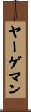 ヤーゲマン Scroll