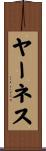 ヤーネス Scroll