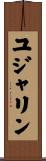 Yujalynn Scroll