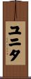 Yunita Scroll