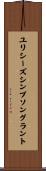 ユリシーズシンプソングラント Scroll