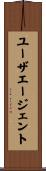 ユーザエージェント Scroll