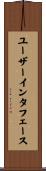 ユーザーインタフェース Scroll
