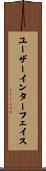 ユーザーインターフェイス Scroll