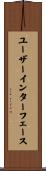ユーザー・インターフェース Scroll
