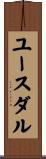 ユースダル Scroll