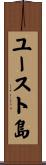 ユースト島 Scroll