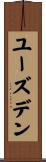 ユーズデン Scroll