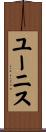 Eunice Scroll