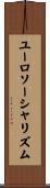 ユーロソーシャリズム Scroll