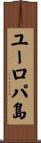 ユーロパ島 Scroll