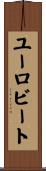 ユーロビート Scroll