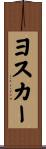 Yoskar Scroll