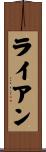 Ryon Scroll