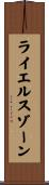 ライエルスゾーン Scroll