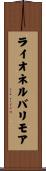 ライオネルバリモア Scroll