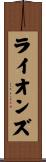 Lyons Scroll