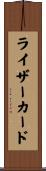 ライザー・カード Scroll
