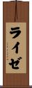ライゼ Scroll