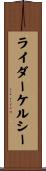 ライダーケルシー Scroll