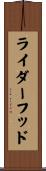 ライダーフッド Scroll