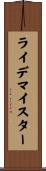 ライデマイスター Scroll