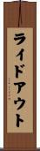 Rideout Scroll