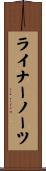 ライナー・ノーツ Scroll