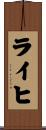 Reich Scroll