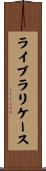 ライブラリケース Scroll