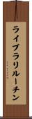 ライブラリルーチン Scroll