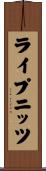 ライプニッツ Scroll