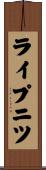 ライプニツ Scroll