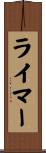 Reimer Scroll