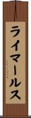 ライマールス Scroll