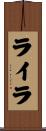 Laila Scroll