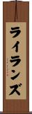 ライランズ Scroll