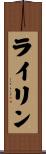 Rylin Scroll