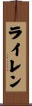 Leilen Scroll