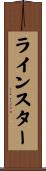 ラインスター Scroll