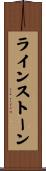 ラインストーン Scroll