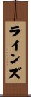 ラインズ Scroll