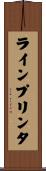 ライン・プリンタ Scroll