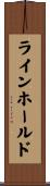 Reinhold Scroll