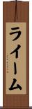 Raheem Scroll