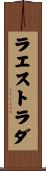 ラエストラダ Scroll