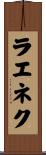 ラエネク Scroll
