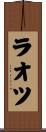 Laotz Scroll