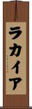 ラカイア Scroll