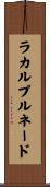 ラカルプルネード Scroll
